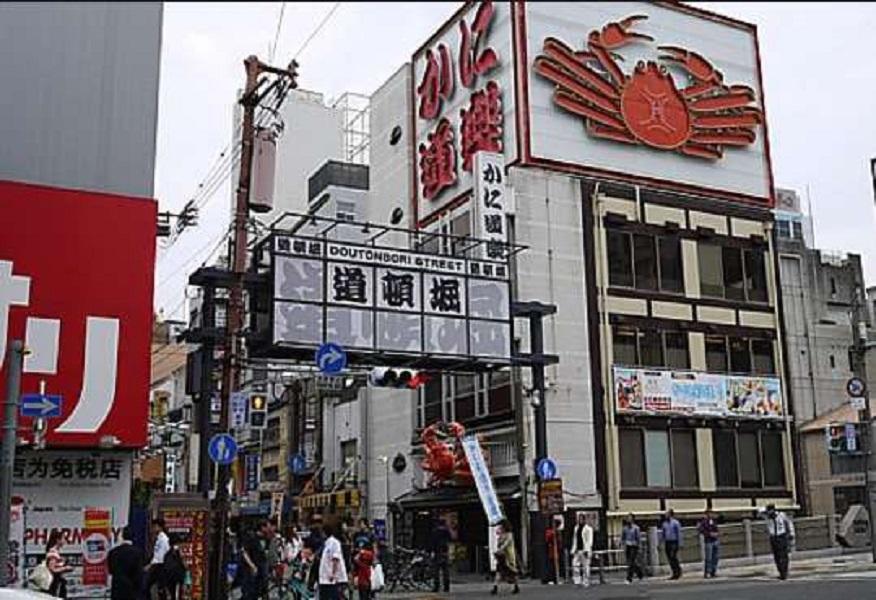 Studio ShinŌsaka Eksteriør bilde
